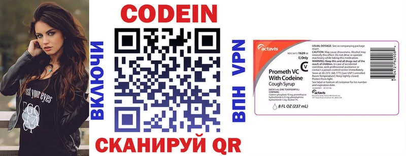 Купить где  Великий Новгород  Кодеиновый сироп Lean Purple Drank 